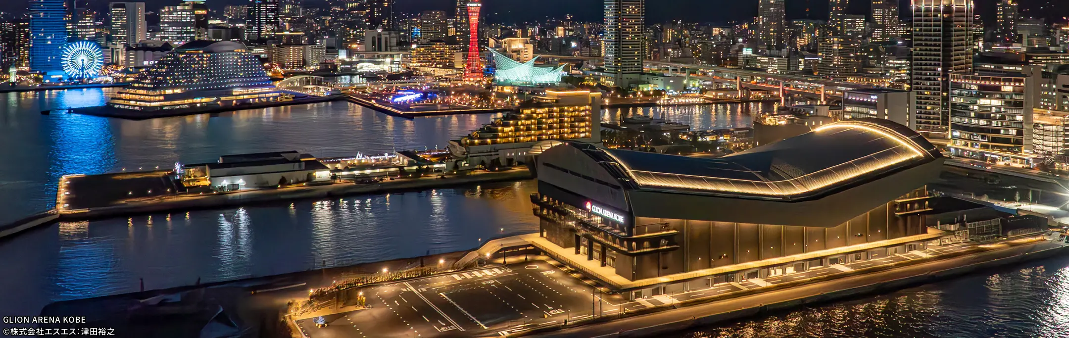 GLION ARENA KOBEの外観を写した写真