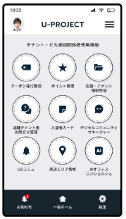 ビル利用者向けアプリイメージ2