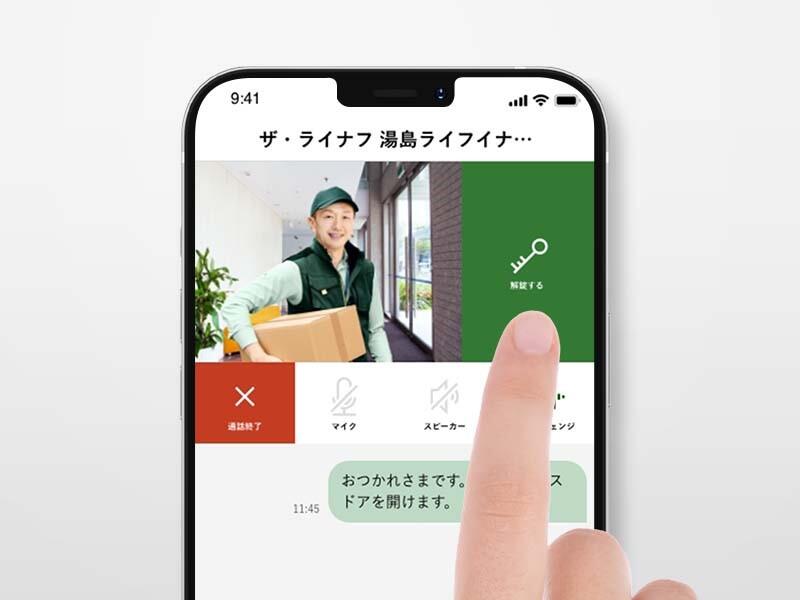 外出先でも在宅中でもスマートフォンから来訪者の応対が可能な次世代型インターホン