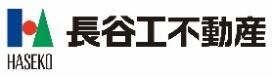 株式会社長谷工不動産