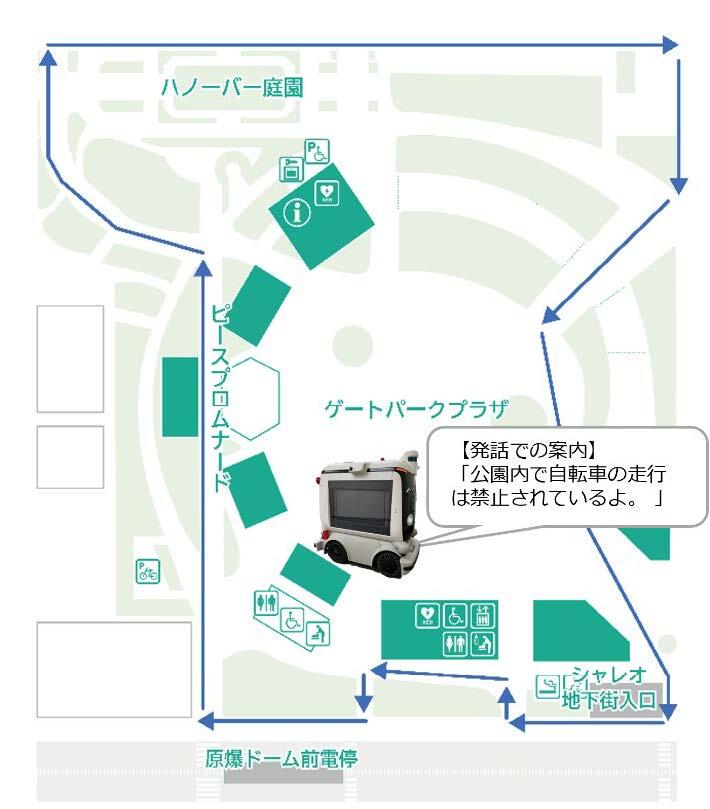 ＜走行ルート＞イメージ画像