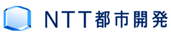 ＮＴＴ都市開発株式会社 