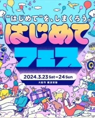 なにわのみや  イメージ