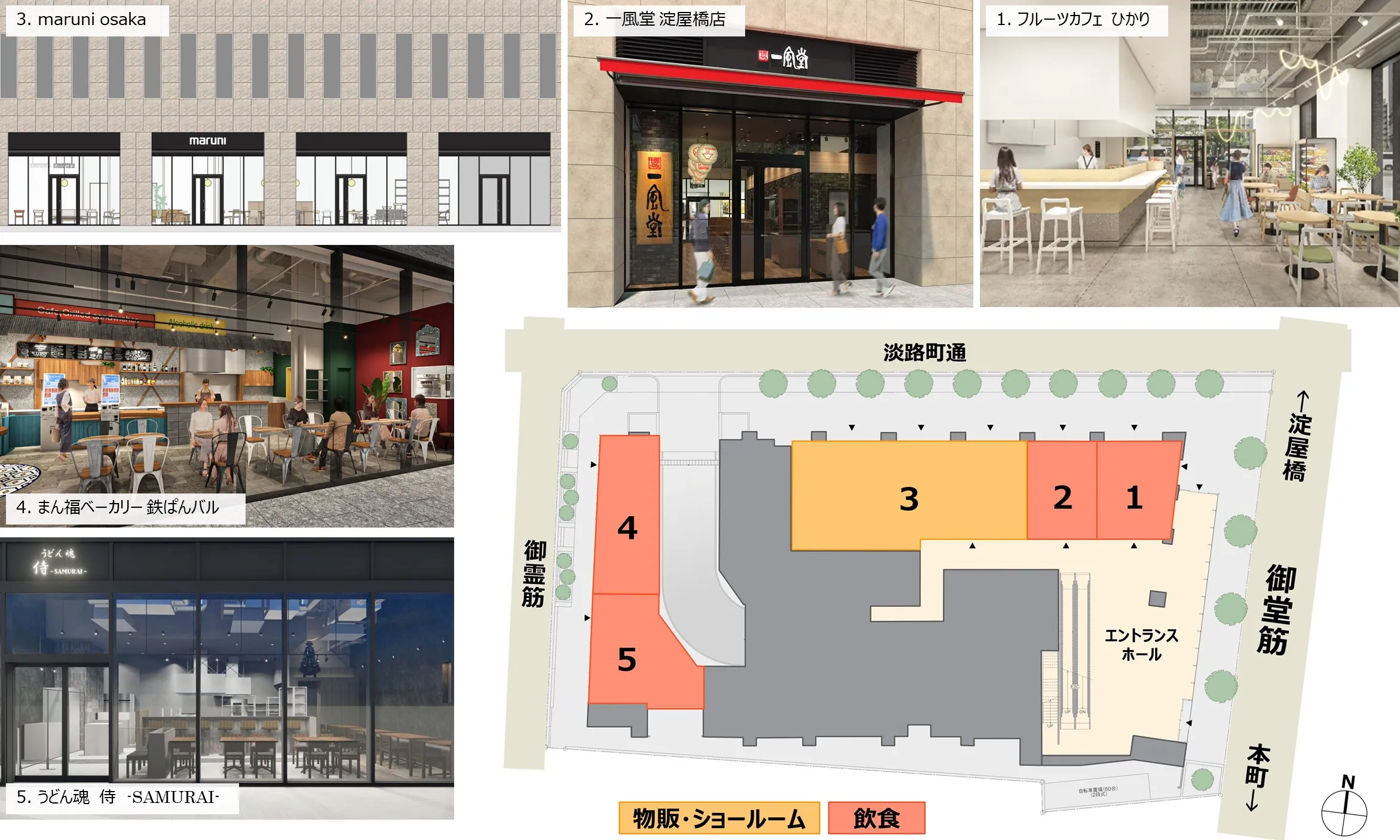 御堂筋エリアにさらなる賑わいを生み出す人気の店舗が出店 イメージ