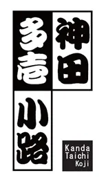 こどもの遊び場
