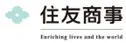 住友商事株式会社