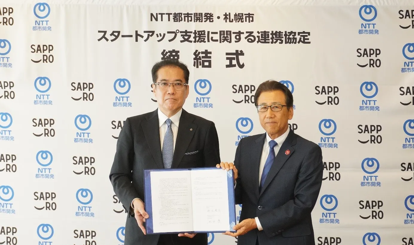 「スタートアップ支援に関する連携協定」の締結について
