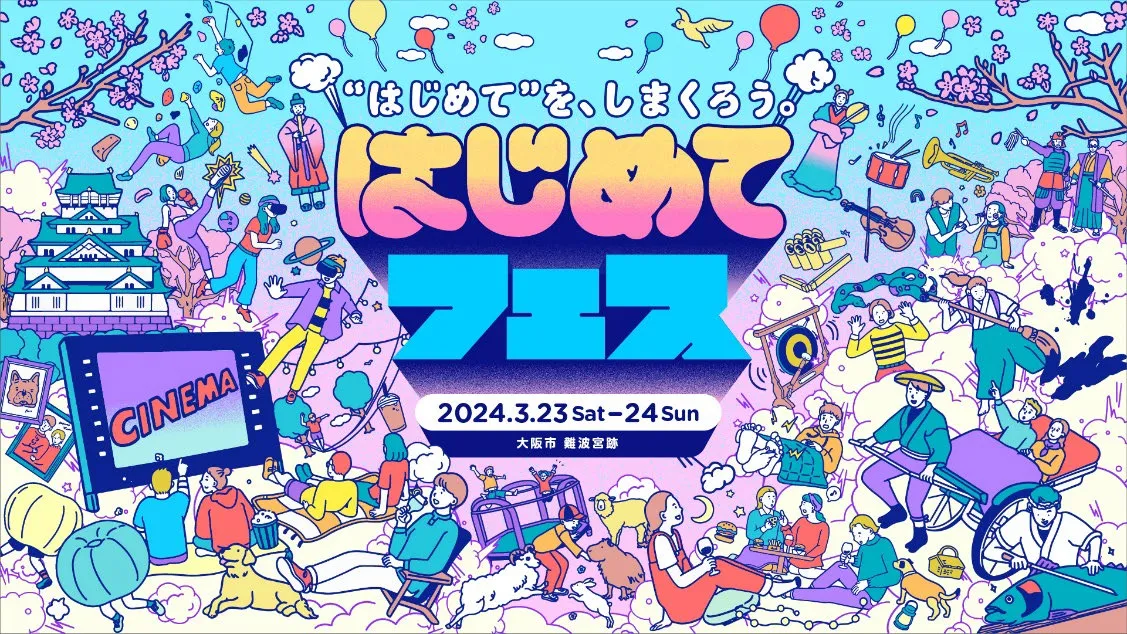難波宮跡公園「みんなのにわ」プロジェクト イメージ