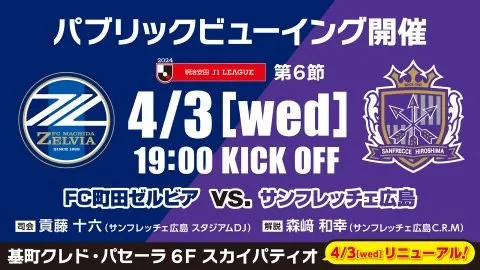 オープニングイベントを開催（イメージ）