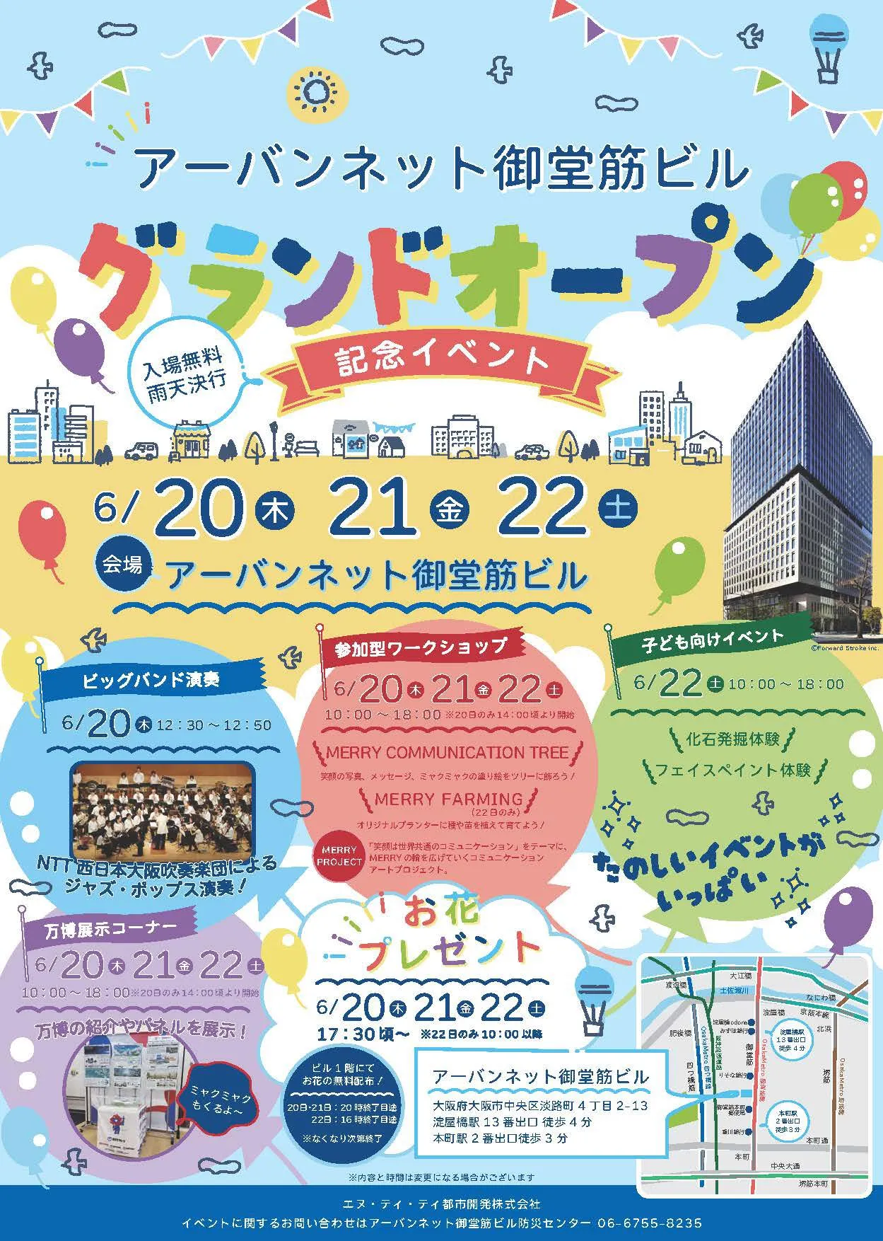 オープニングイベントを開催（イメージ）