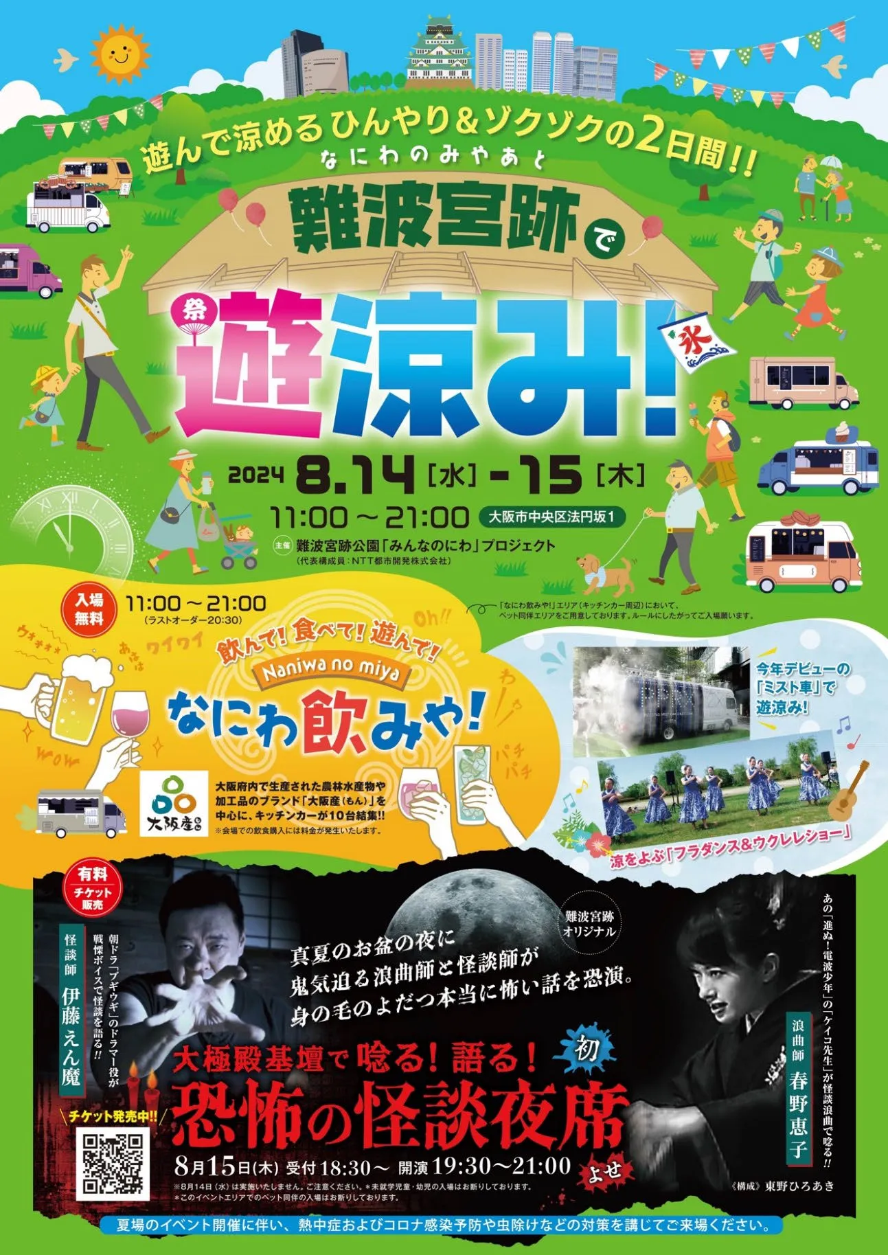 イベントチラシ〈 表面 〉