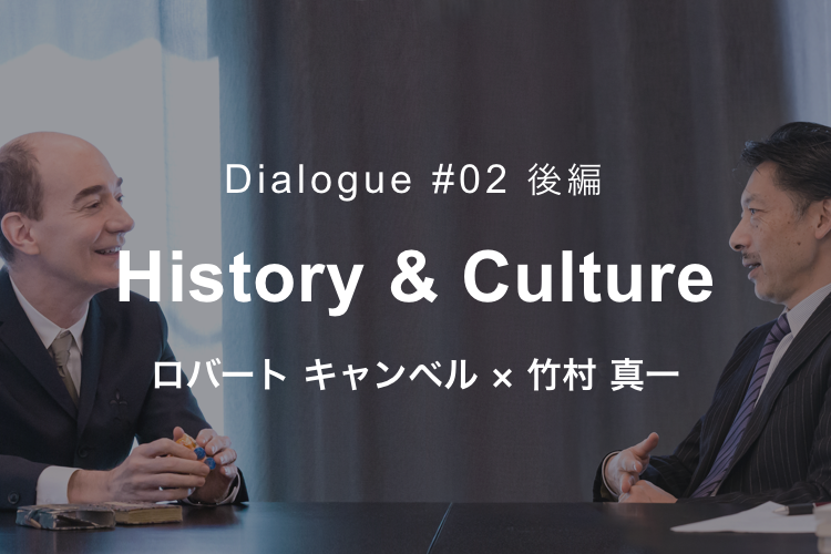 NTTUD DESIGN 対談シリーズ #02 後編 歴史と文化 ロバート キャンベル  ×  竹村真一 3 イメージ画像