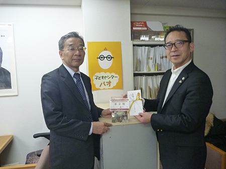 「NPO法人 子どもセンター『パオ』」へ寄付を渡す写真