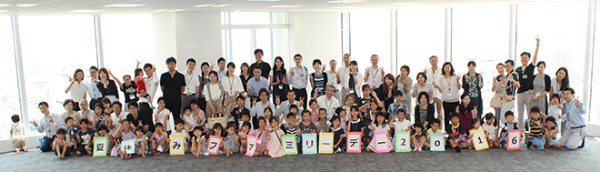 秋葉原UDXにて開催した「夏休みファミリーデー2016」に参加した社員と家族の皆さんの写真