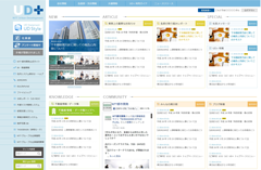 社内ウェブサイト　ユーディープラスの画面