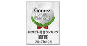 Gomez IRサイト総合ランキング銀賞ロゴ