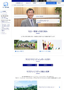 「CSR情報」サイト画面イメージ