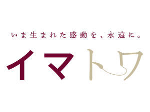 「イマトワ」ロゴ