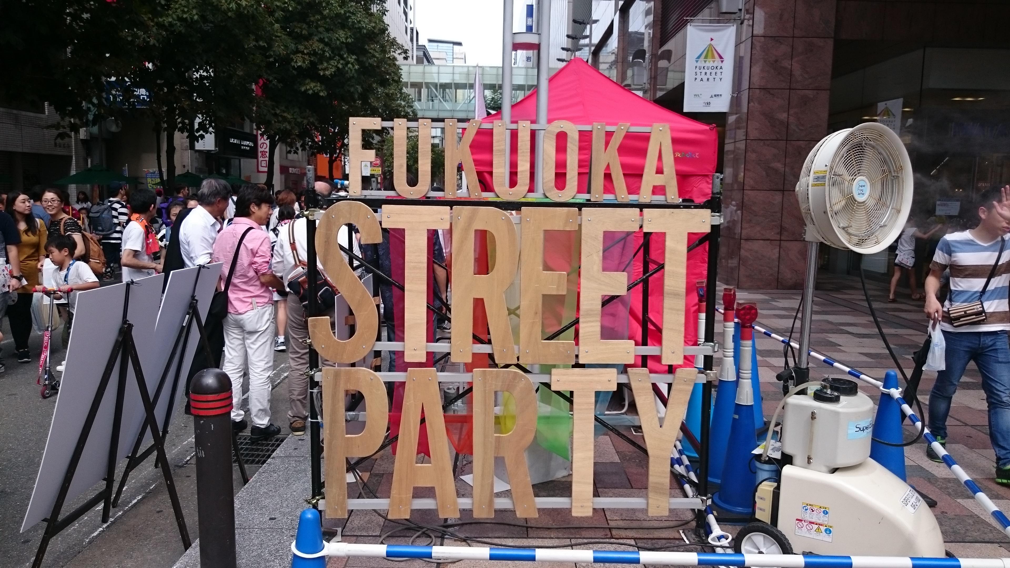 FUKUOKA STREET PARTY2017の写真