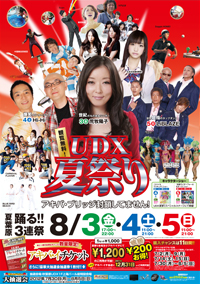 UDX夏祭り